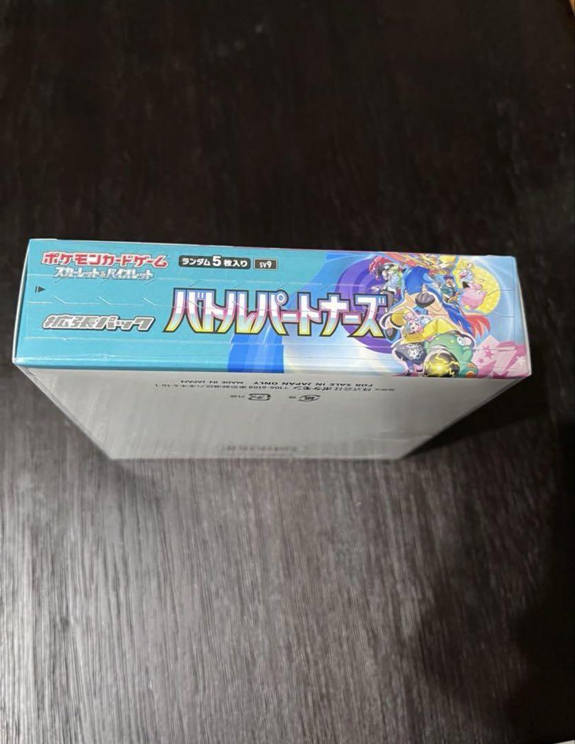 バトルパートナーズシュリンク付き 1box
