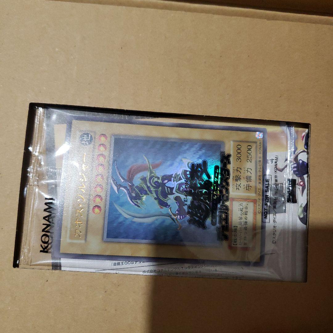遊戯王 カオスソルジャー ウルトラ 付属品完備 未開封 激安