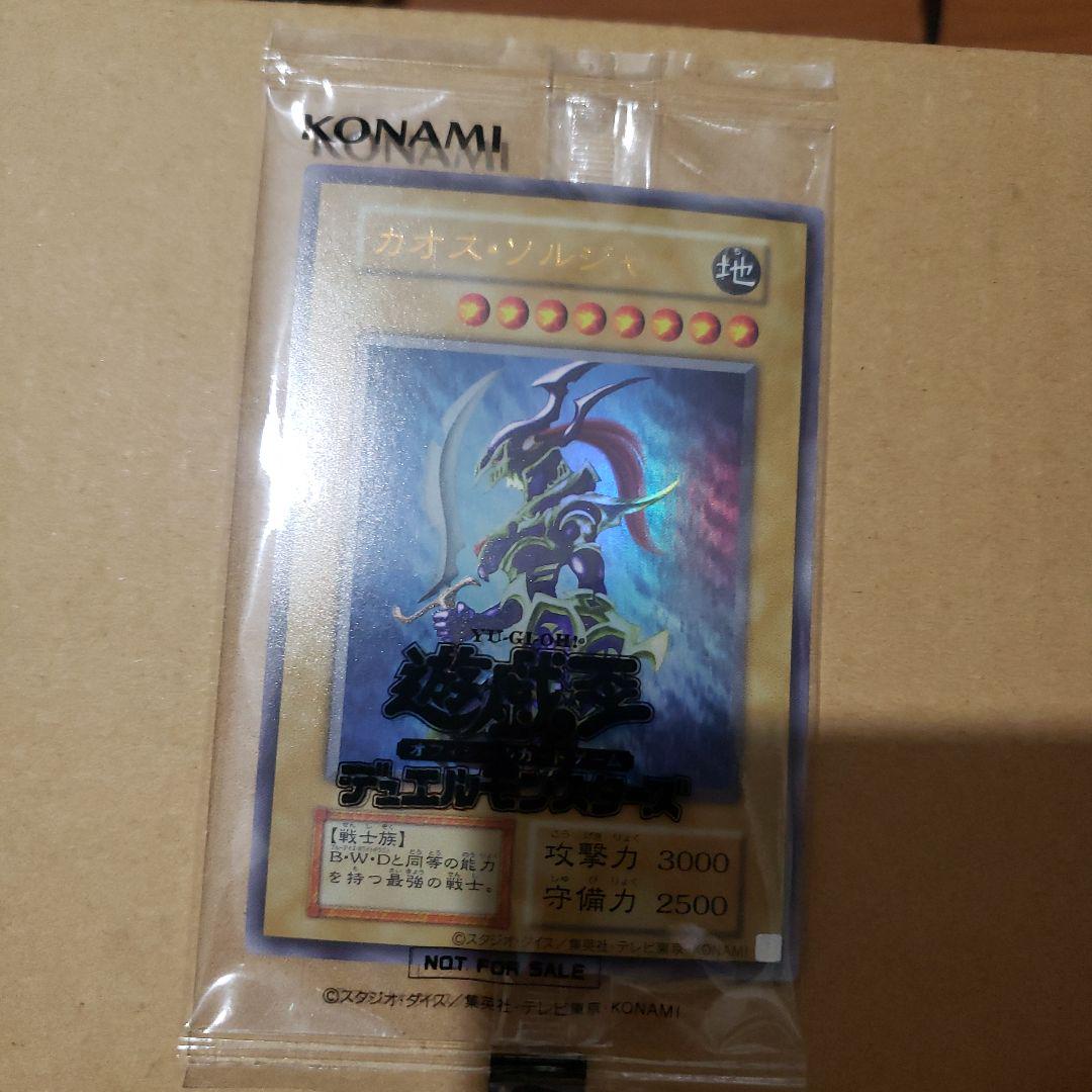 遊戯王　カオスソルジャー　ウルトラ　付属品完備　未開封　激安 遊戯王 カオスソルジャー ウルトラ 付属品完備 未開封 激安