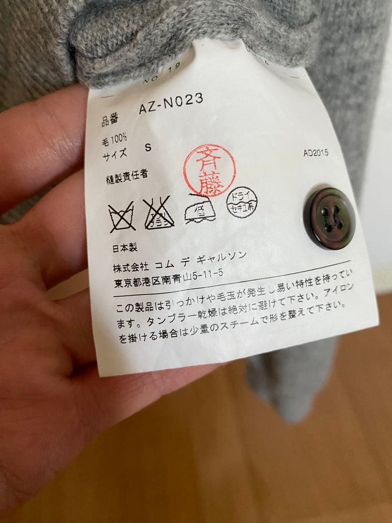 コムデギャルソンPLAY カーディガン