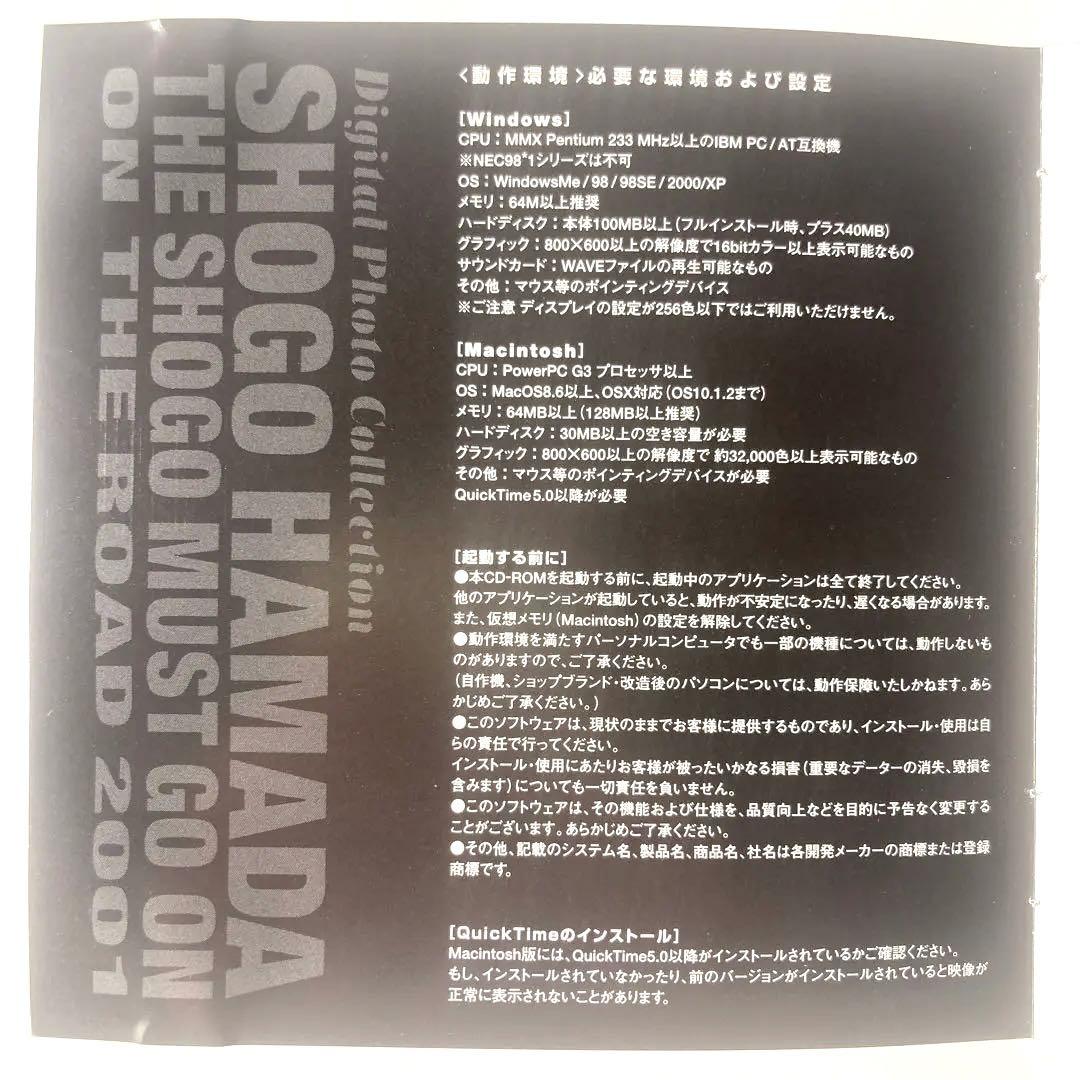 浜田省吾☆キーホルダー☆ツアー・ファンクラブグッズ ☆デジタル写真集☆映画チラシ