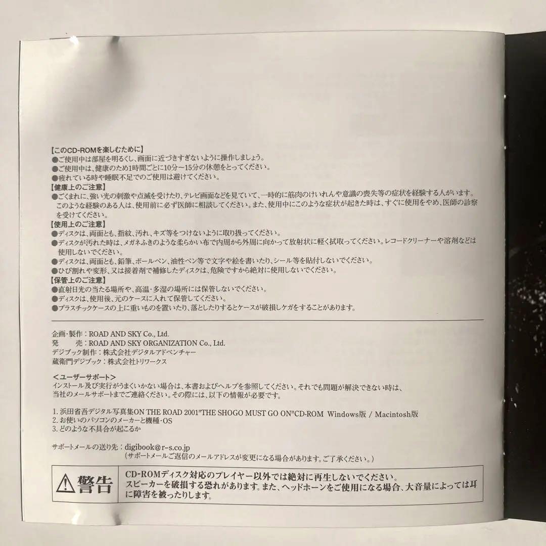 浜田省吾☆キーホルダー☆ツアー・ファンクラブグッズ ☆デジタル写真集☆映画チラシ