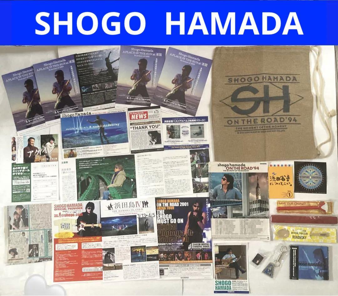 浜田省吾☆キーホルダー☆ツアー・ファンクラブグッズ ☆デジタル写真集☆映画チラシ