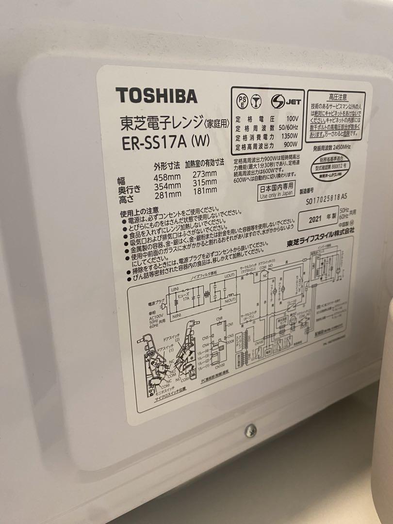 東芝電子レンジ　TOSHIBA 東芝　電子レンジ　レンジ　家電　家電製品