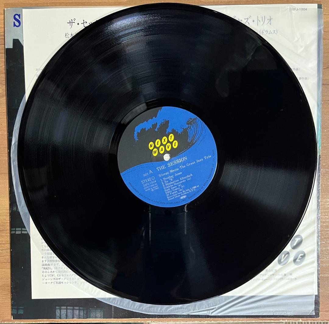 世界的Jazz テナーサックス　松本英彦／中村誠一 LPレコード2枚セット