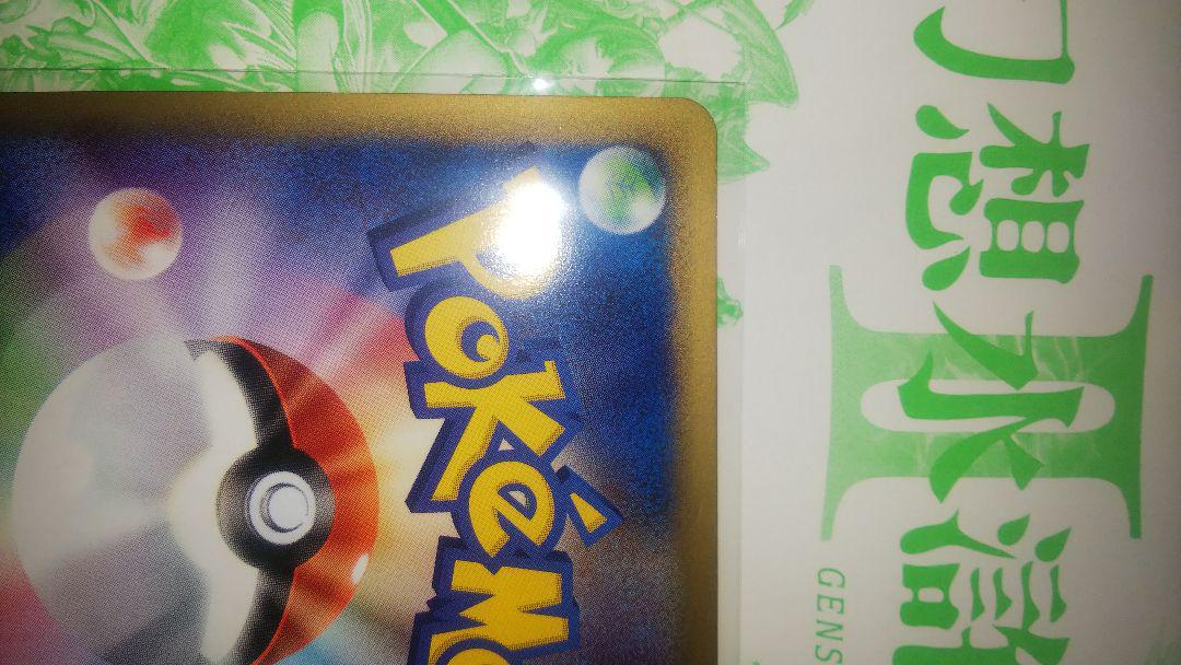 ポケモンカード　バンギラス　eカード