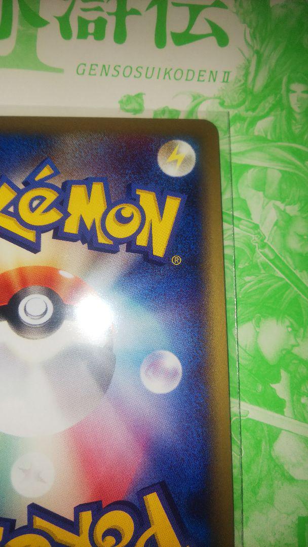 ポケモンカード　バンギラス　eカード
