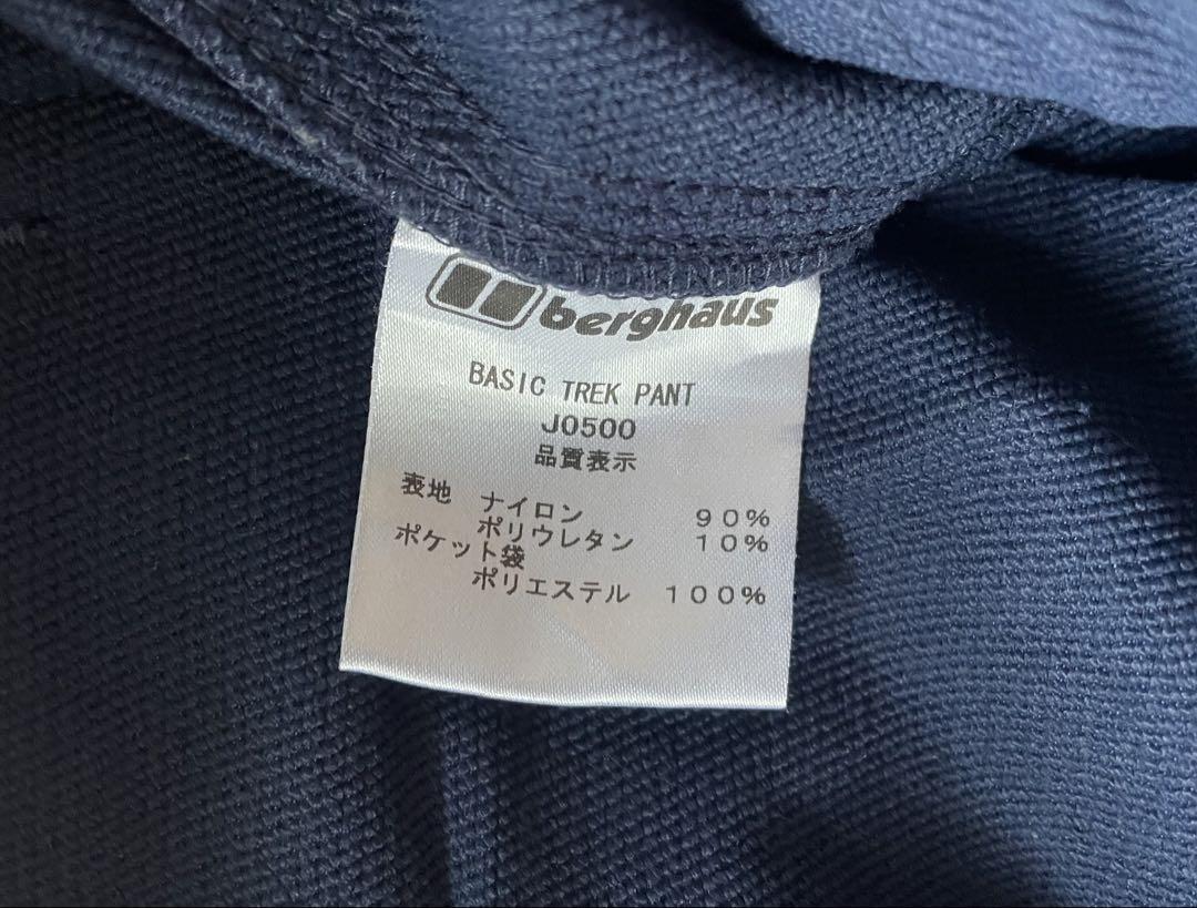 バーグハウス　トレッキングパンツ　アウトドアパンツ　メンズM