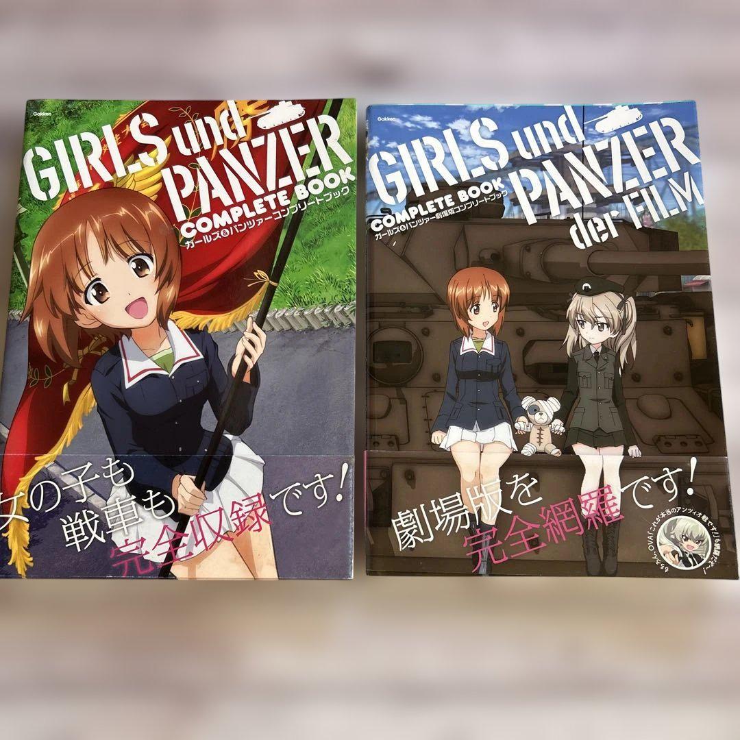 2冊共初版帯付】ガールズ＆パンツァー COMPLETEBOOK・劇場版