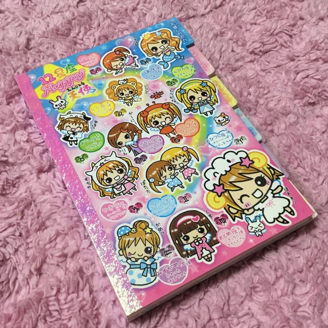 12星座