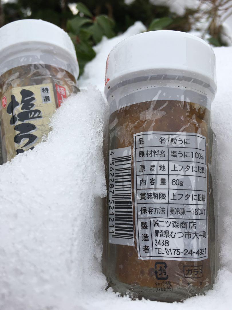 青森県大間町産　塩ウニ瓶詰め　5本
