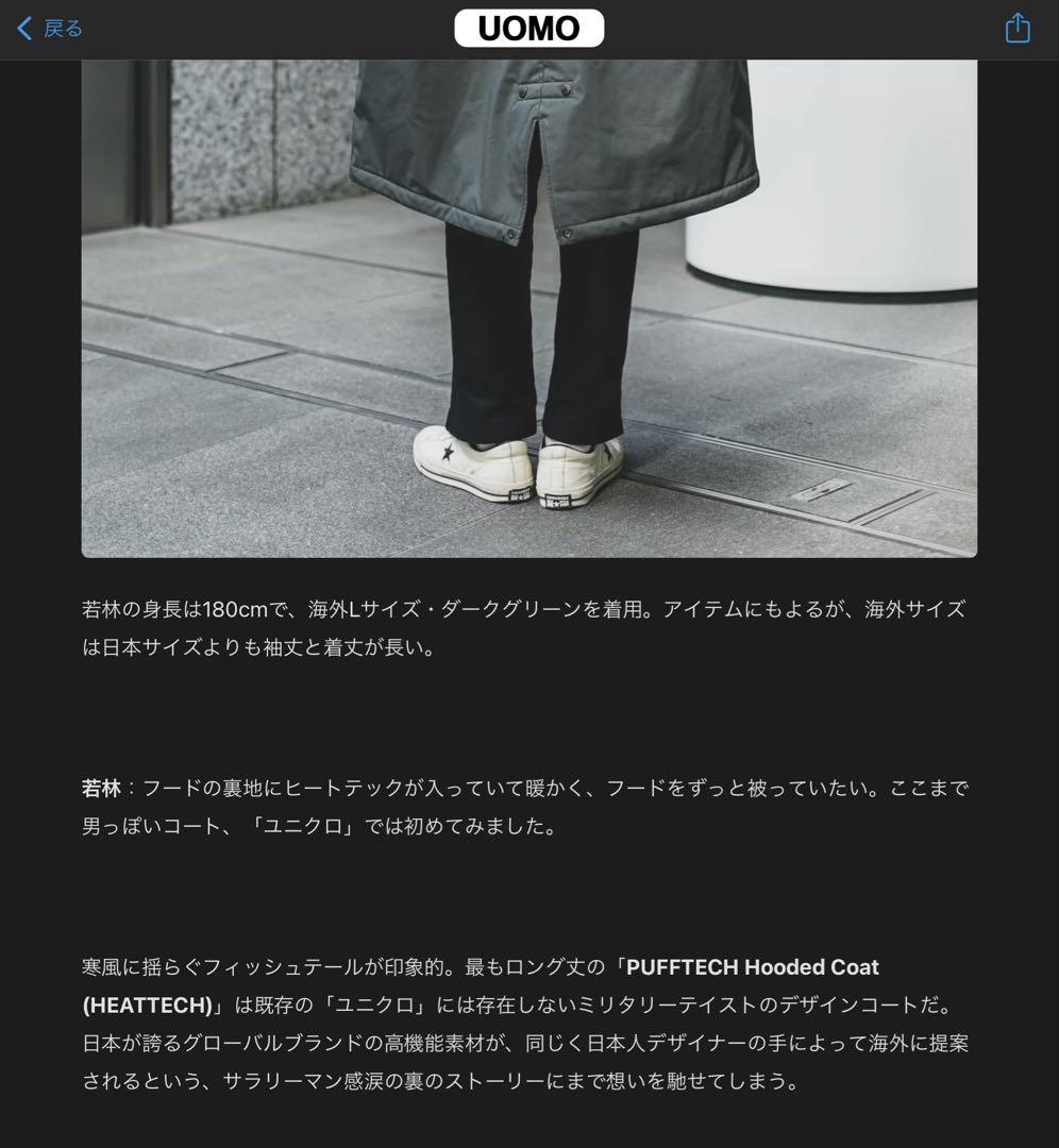 日本未発売希少ユニクロ&Engineered Garments フーデッドコート