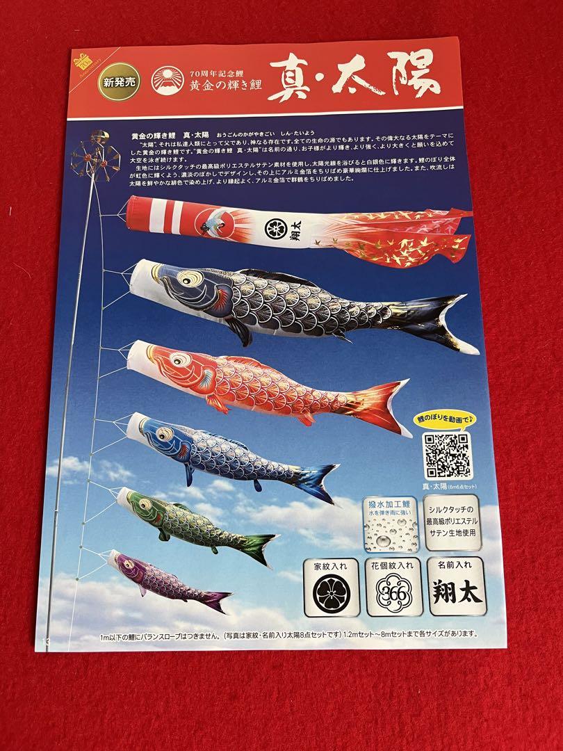Kansai 鯉のぼり 4m6点セット 定価20万円 鯉のぼり 4m太陽6点セット - 子どもの日ベストセラー