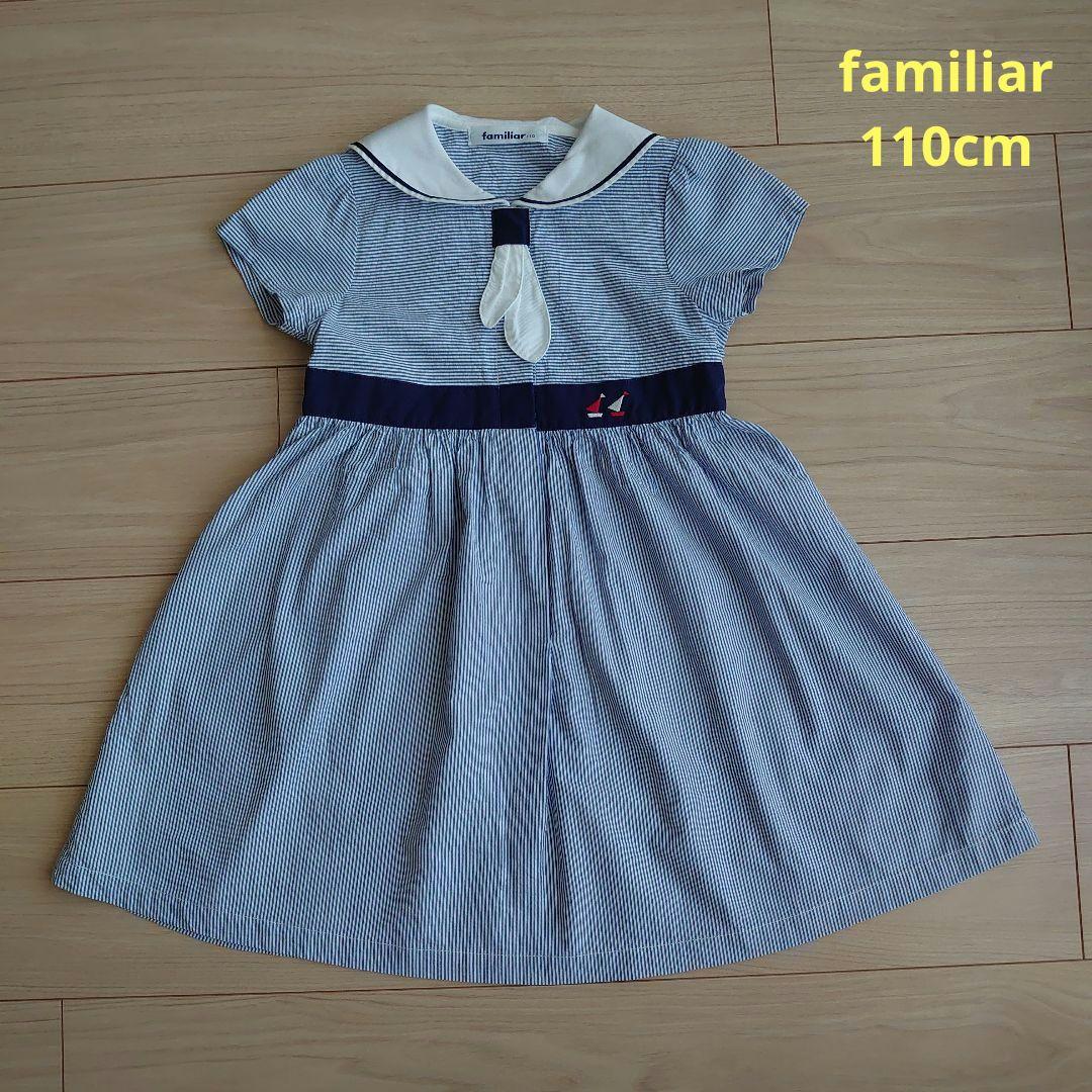 ホットなアイテム、ホットな節約 ワンピース セーラー 半袖 familiar 110cm メルカリ - ワンピース