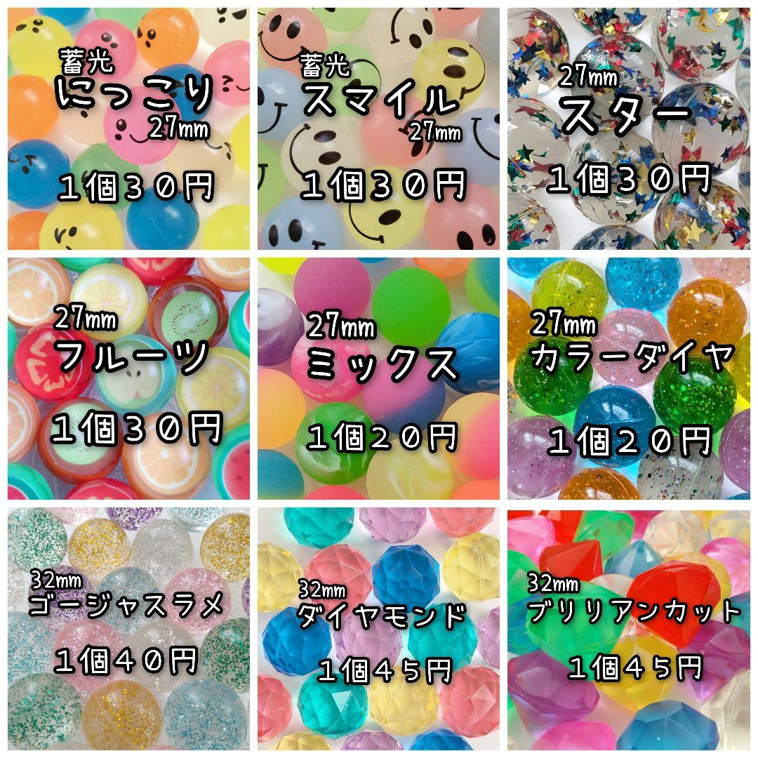 追加購入可能!!】おうち縁日 スーパーボールすくい おうち遊び