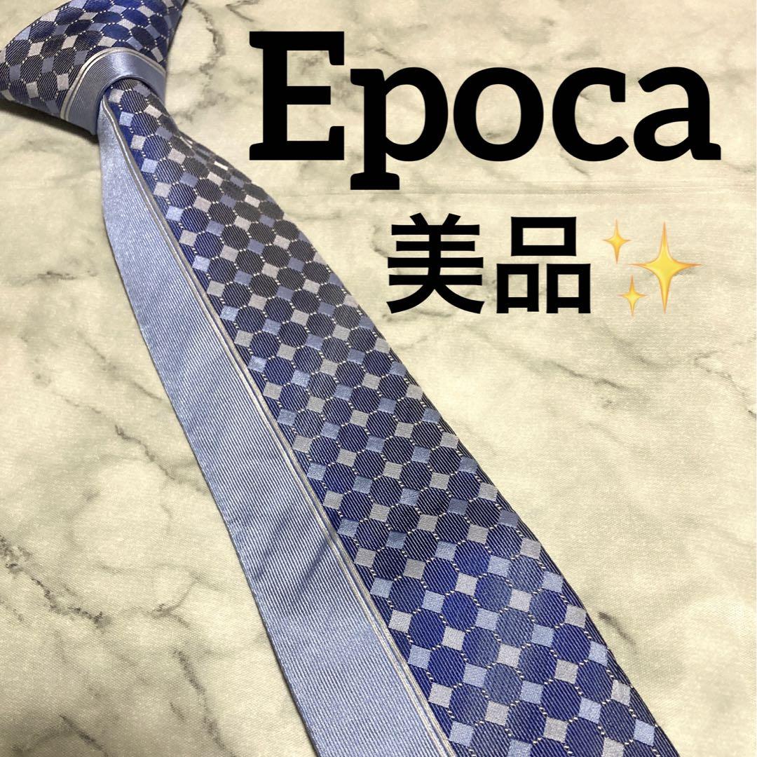 美品✨　エポカウォモ　ネクタイ　ブルー　ハーフドット