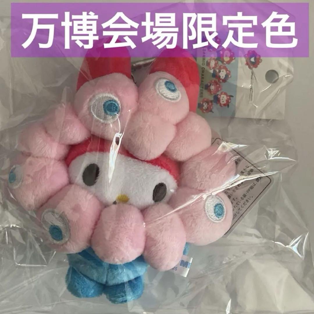 マイメロディ - ｢新品未開封品｣ミャクミャク なりきりマイ