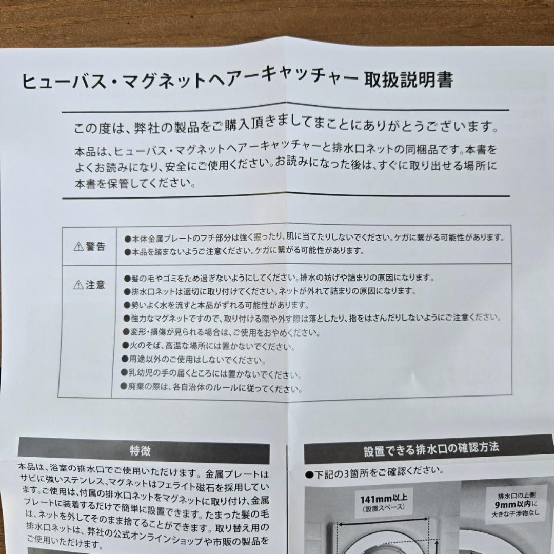 HUBATH お風呂 マグネット ヘアー キャッチャー