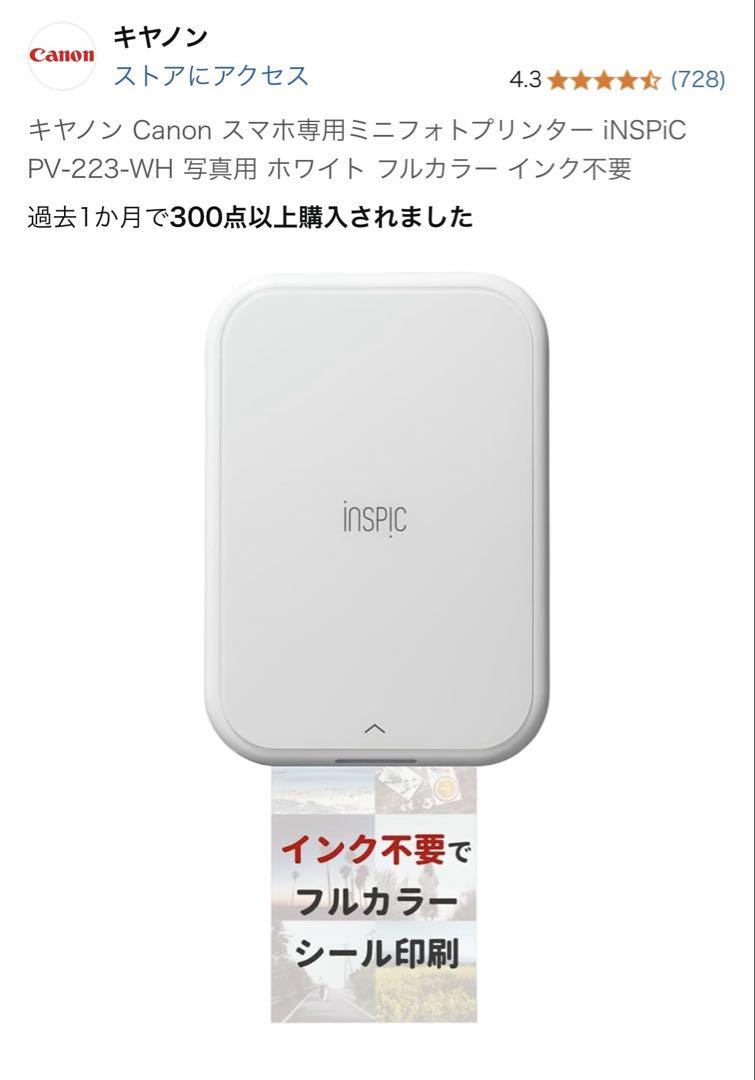 canon inspic inspicフォトペーパー