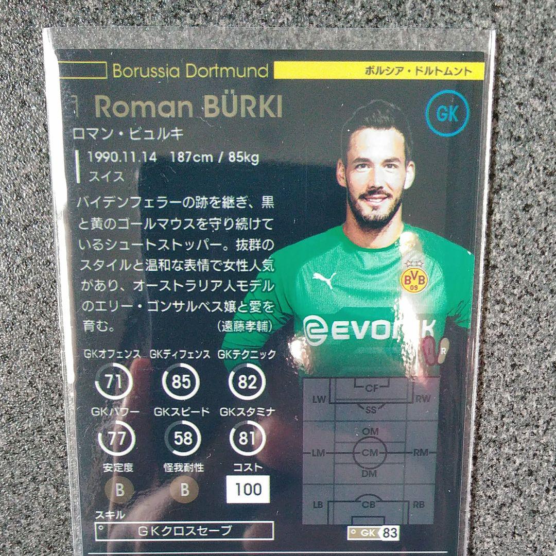 メルカリ Wccf Footista ロマン ビュルキ フッティスタ 野球 サッカーゲーム 1 000 中古や未使用のフリマ メルカリ Wccf Footista ロマン ビュルキ フッティスタ 野球 サッカーゲーム 1 000 中古や未使用のフリマ