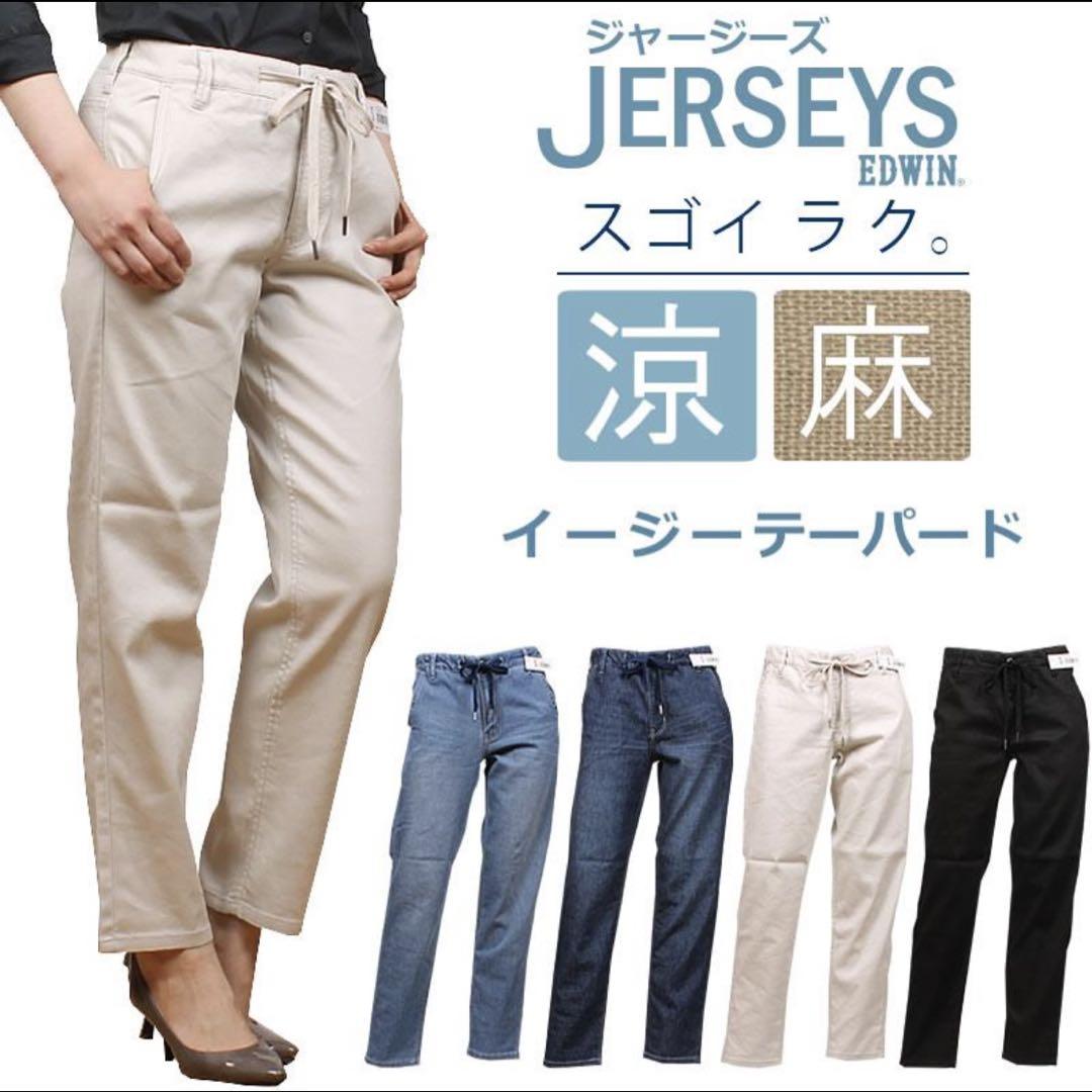 EDWIN エドウィン レディースジーンズ クール JWE07S ストレッチ 麻