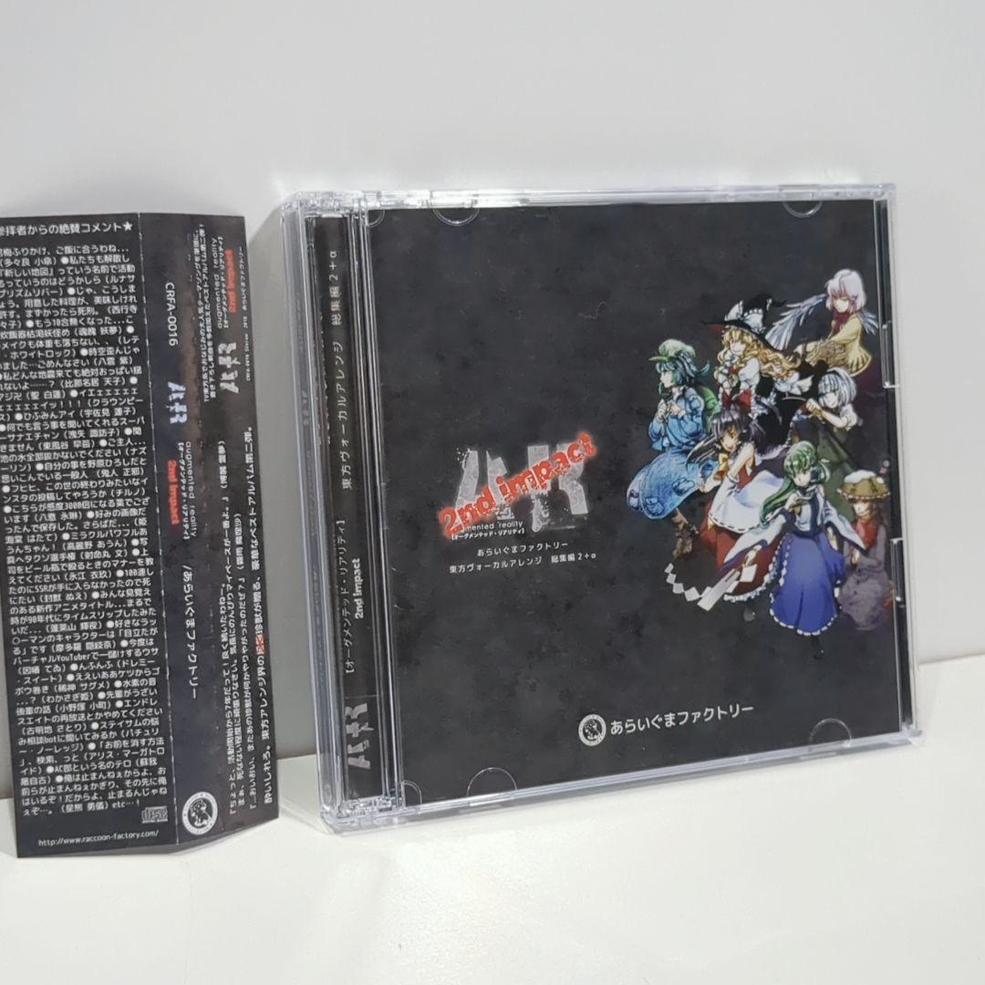 AR 2nd impact あらいぐまファクトリー 東方 同人 音楽 CD
