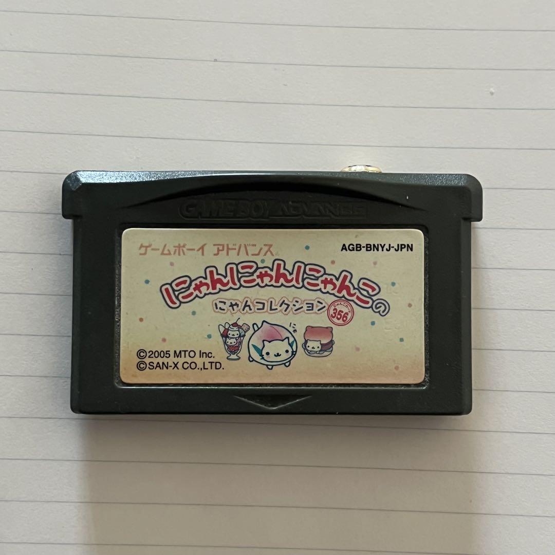 にゃんにゃんにゃんこのにゃんコレクション カセット - メルカリ