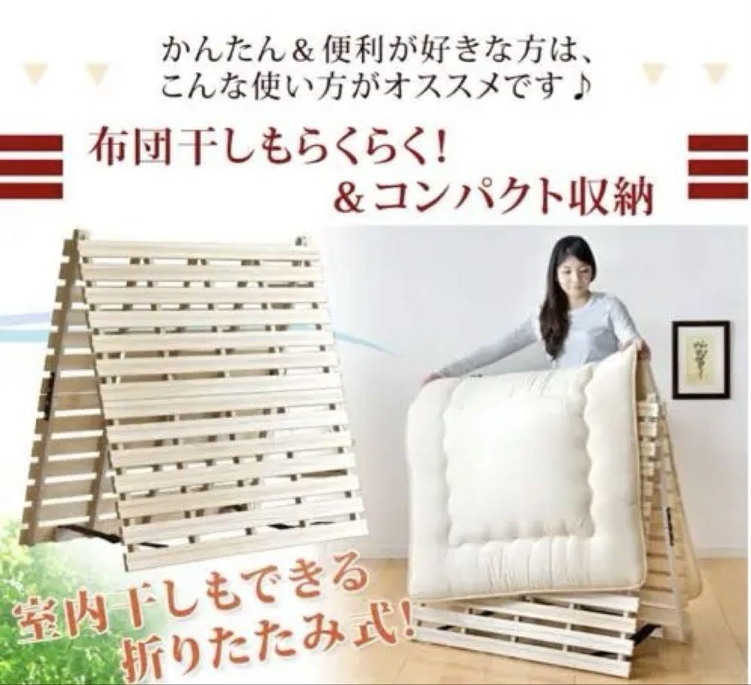 桐製 折りたたみすのこベッド D