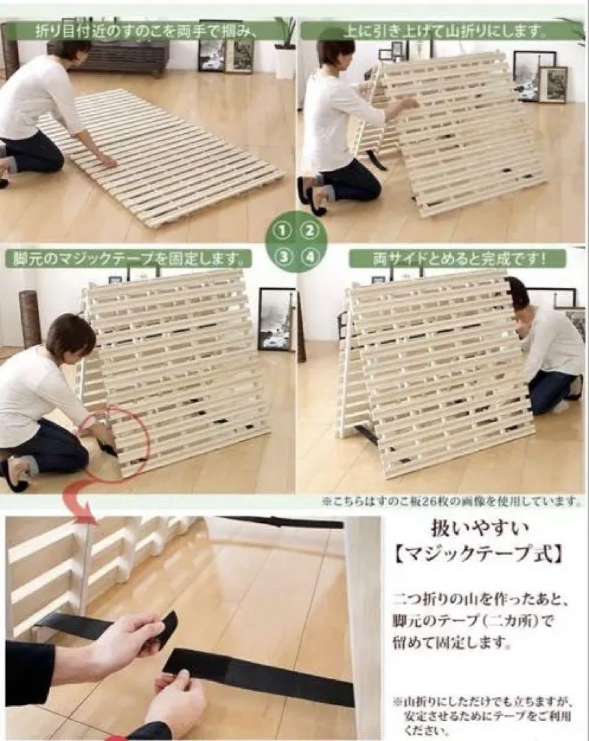 桐製 折りたたみすのこベッド D