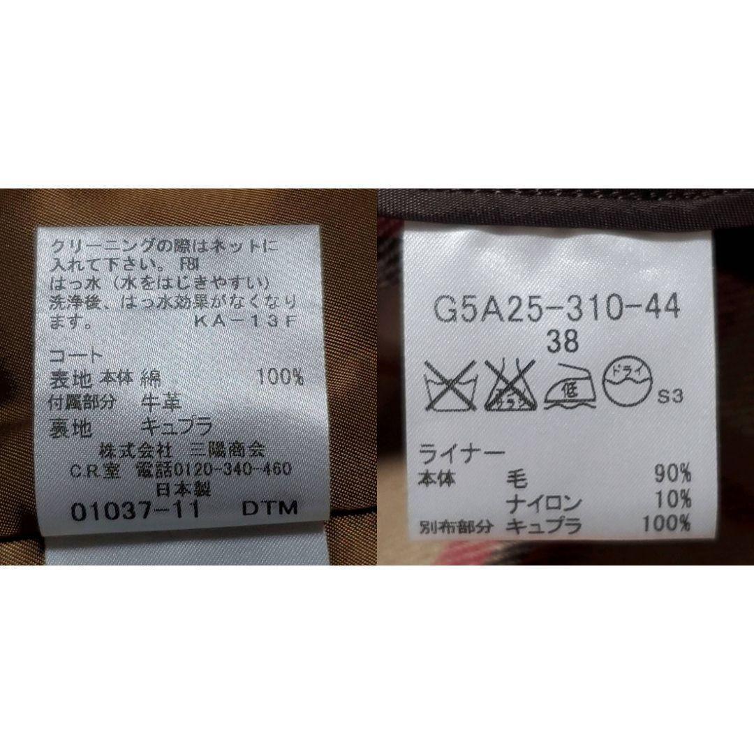 数回使用 M マッキントッシュ トレンチコート ベージュ 羊毛ライナー チェック