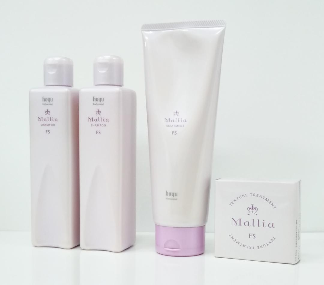 ホーユー マーリャ FS フィットスタイル ヘアケア4点セット ホーユー マーリャ FS フィットスタイル ヘアケア4点セット