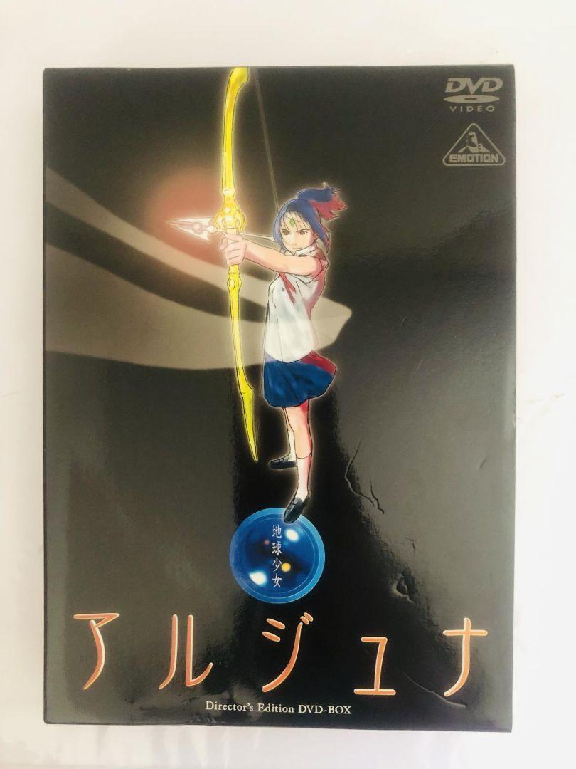地球少女アルジュナ Directors Edition DVD-BOX〈3枚…
