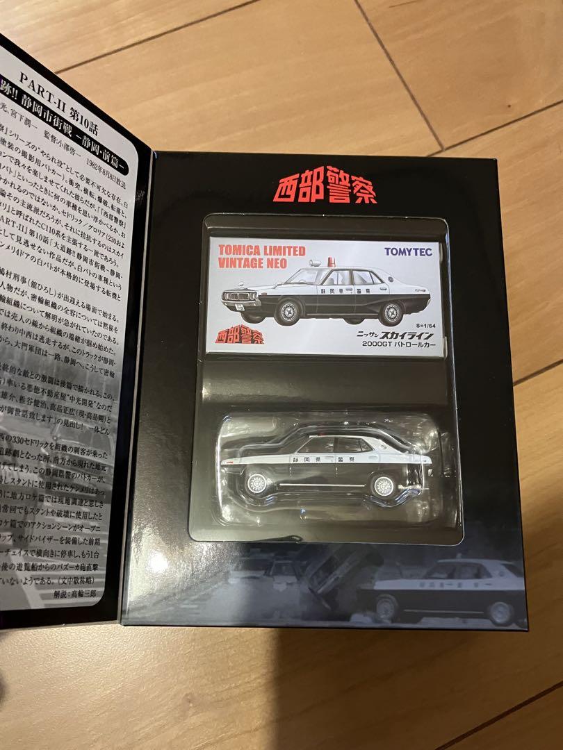 ニッサンスカイライン＆セドリック-プレジデント3台セット
