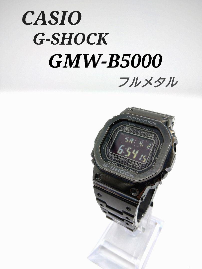 送料0円】 CASIO GMW-B5000GD-1JF フルメタル G-ショック カシオ - 腕時計(デジタル) 送料0円】 CASIO GMW-B5000GD-1JF フルメタル G-ショック カシオ - 腕時計(デジタル)