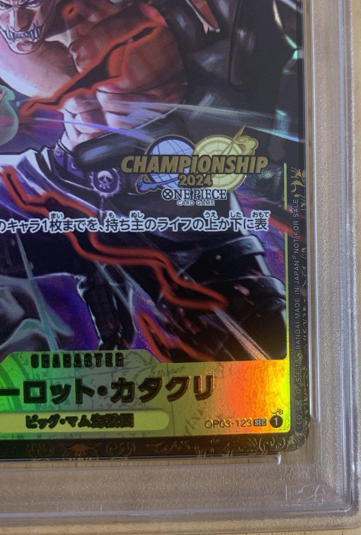 【PSA10】シャーロット・カタクリ チャンピオンシップ2024 ベスト8