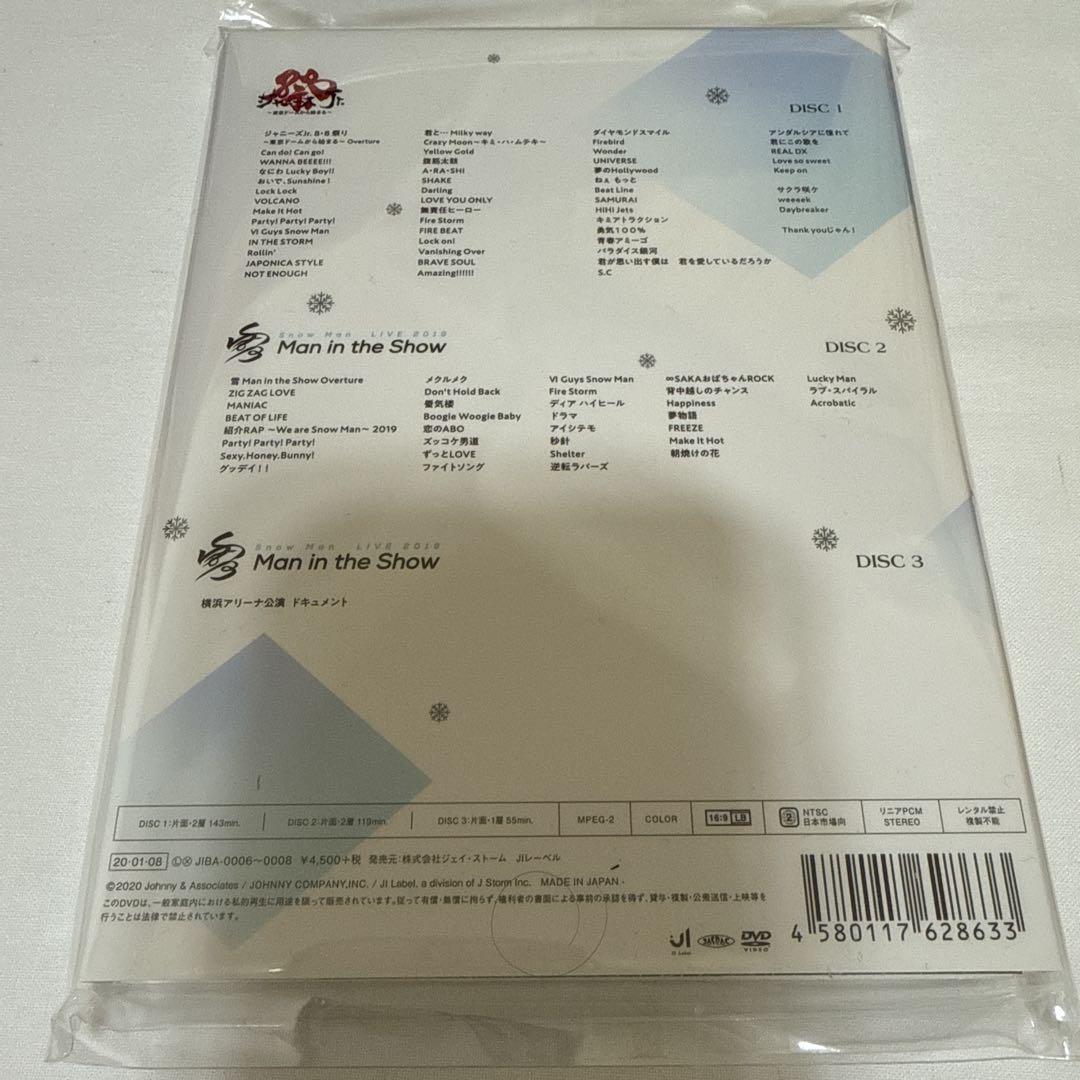 【12/21まで美品・正規品】「素顔4 」Snow Man盤〈3枚組〉