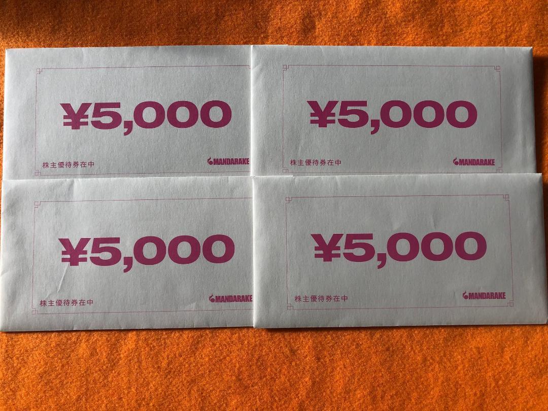 7560円 代引不可 ミキハウス ショッピングチケット 16000円→14000円 11月末まで 7560円 代引不可 ミキハウス ショッピングチケット 16000円→14000円 11月末まで