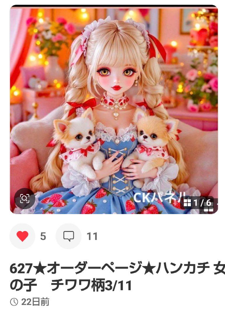 ☆CHIYO☆様専用 ハンカチ ワンコさん柄