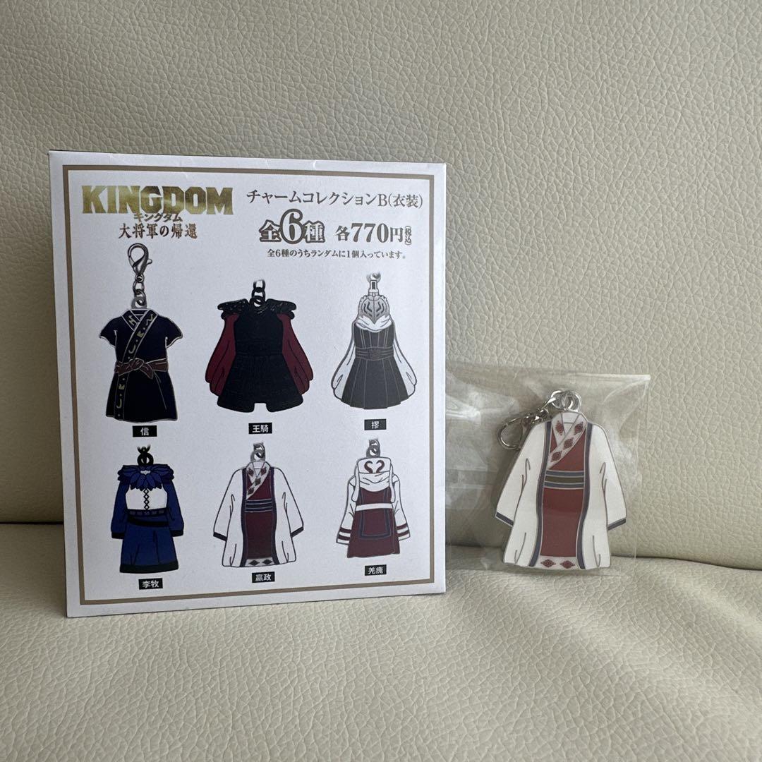 限定お買い得商品 キングダム大将軍の帰還 チャームコレクションB - メルカリ その他