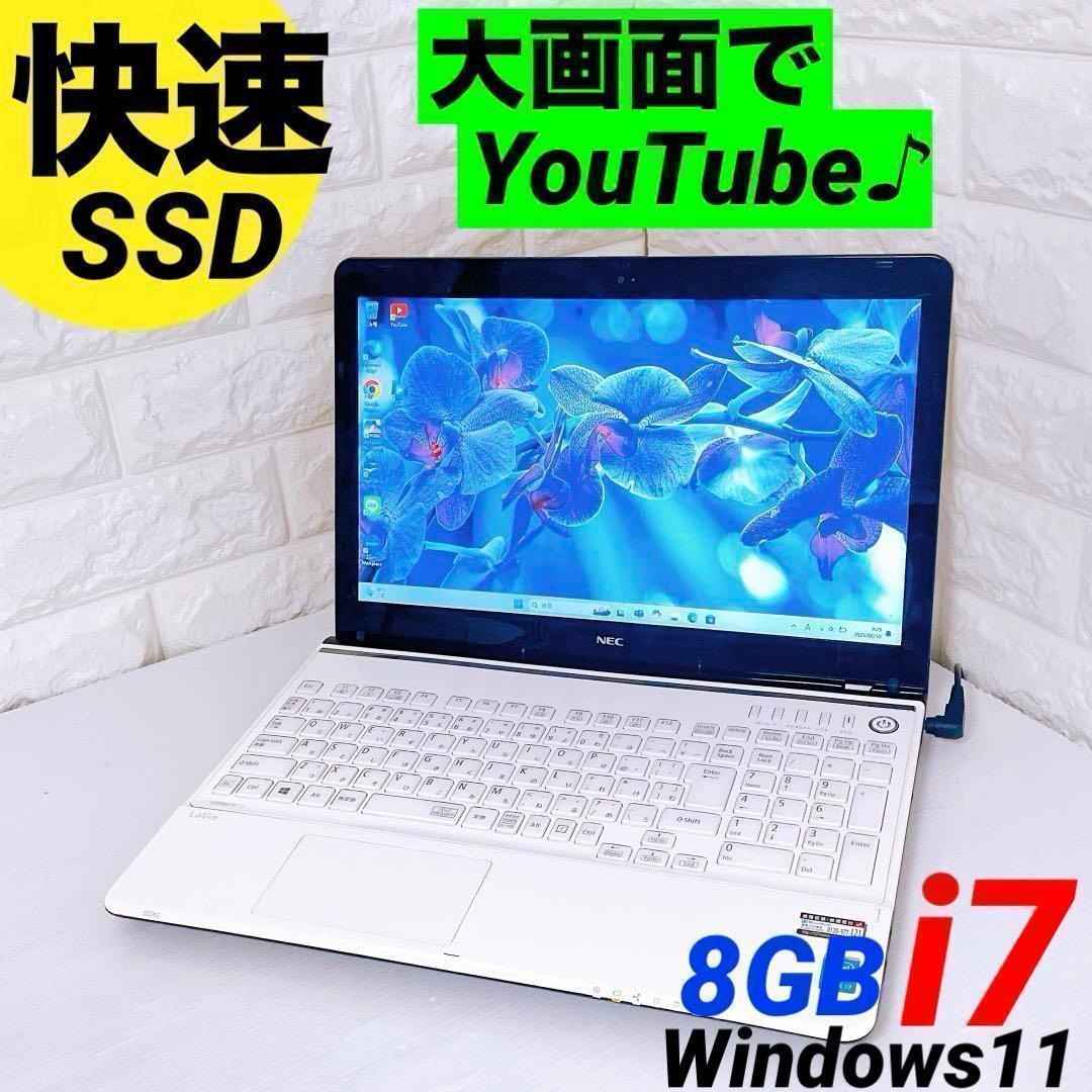 NEC【快速!SSD】ノートパソコン Windows11 Corei7 8GB