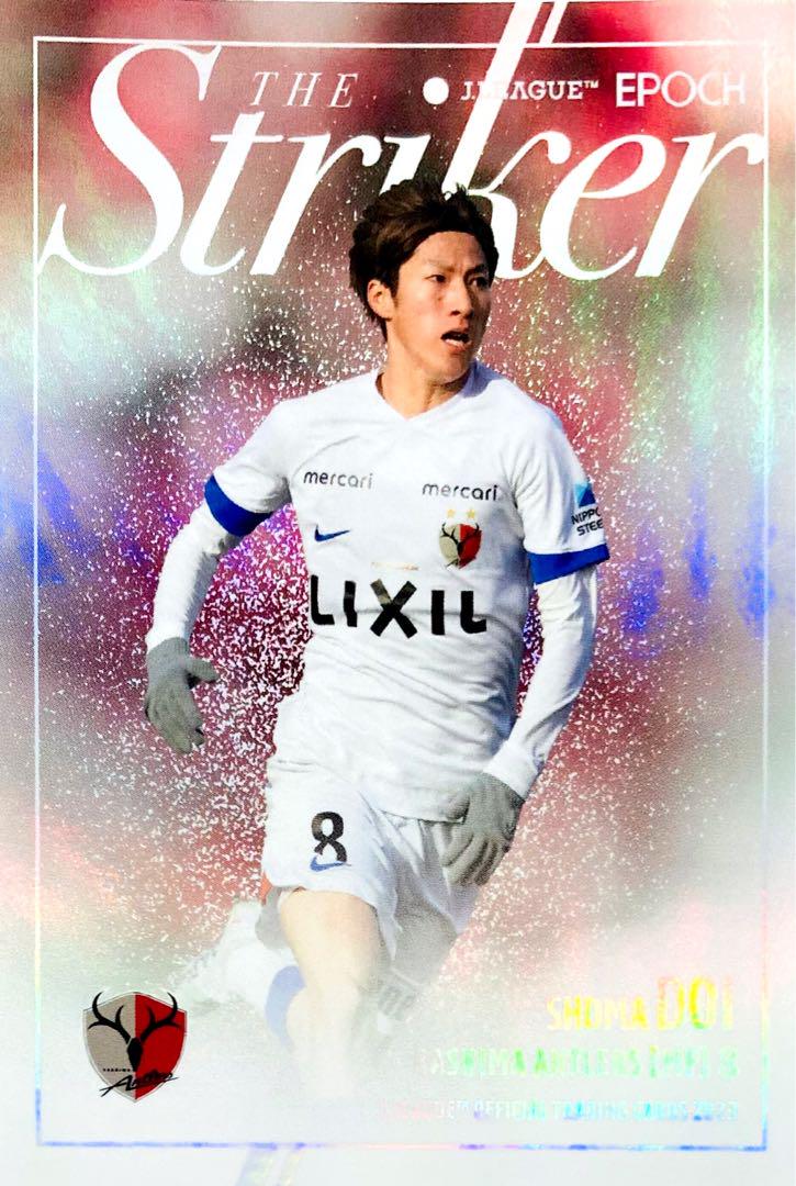 75%OFF!】土居聖真 鹿島アントラーズ THE Striker EPOCH2023 Jリーグ