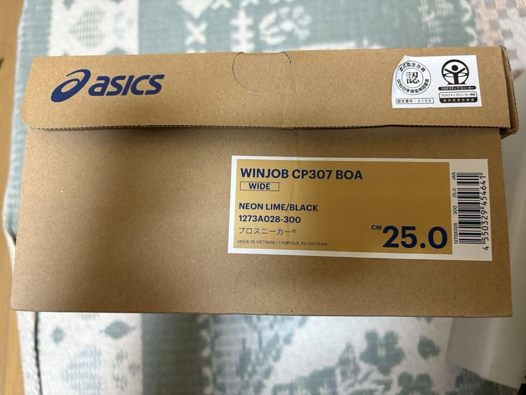 アシックス ウィンジョブCP307 BOA 25cm