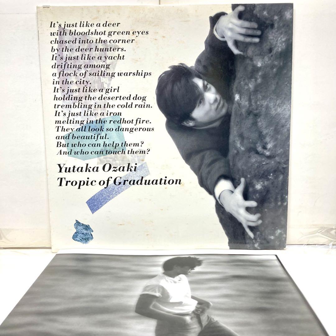 入荷now 買えない 美品】回帰線 / 尾崎豊【LP アナログ レコード】卒業,シェリー 邦楽