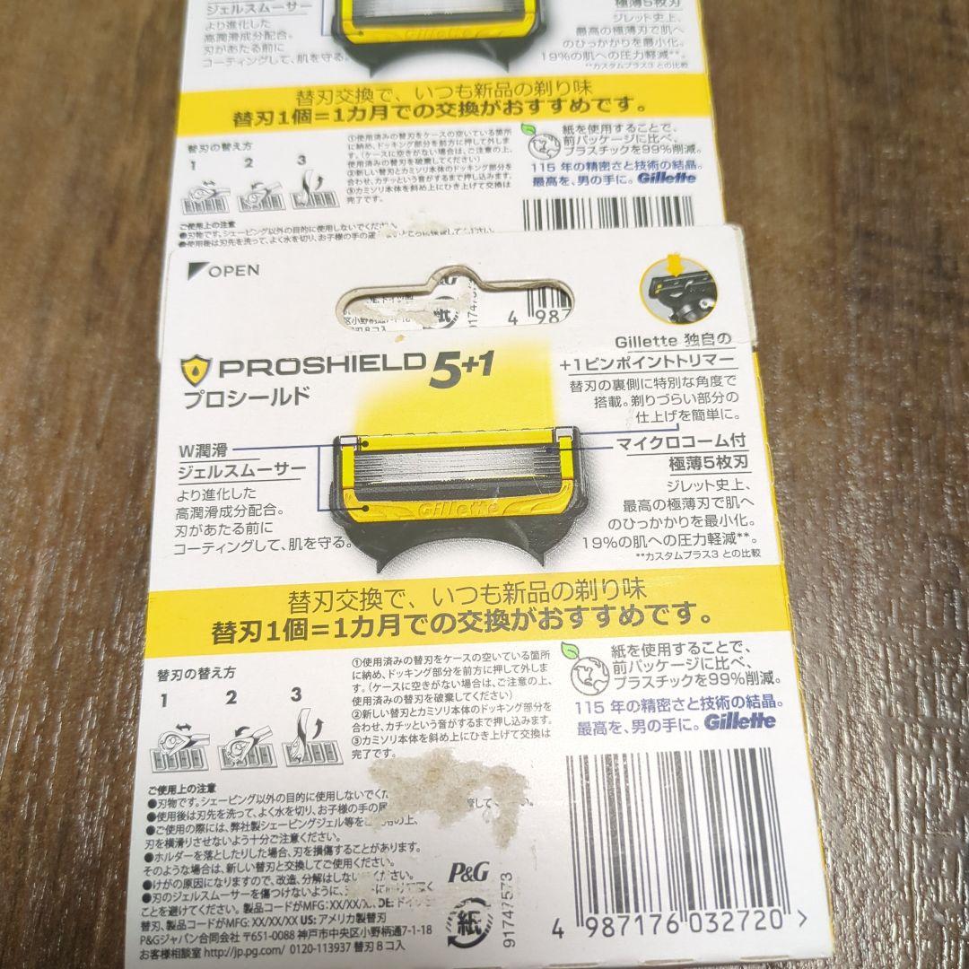 ジレット プロシールド 替刃 8B 8個入×2箱