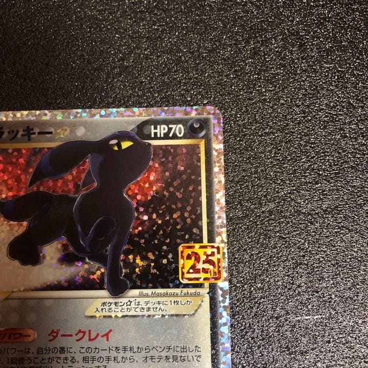 大人気新作 早い者勝 美品 ポケモンカードゲーム ブラッキー 25th