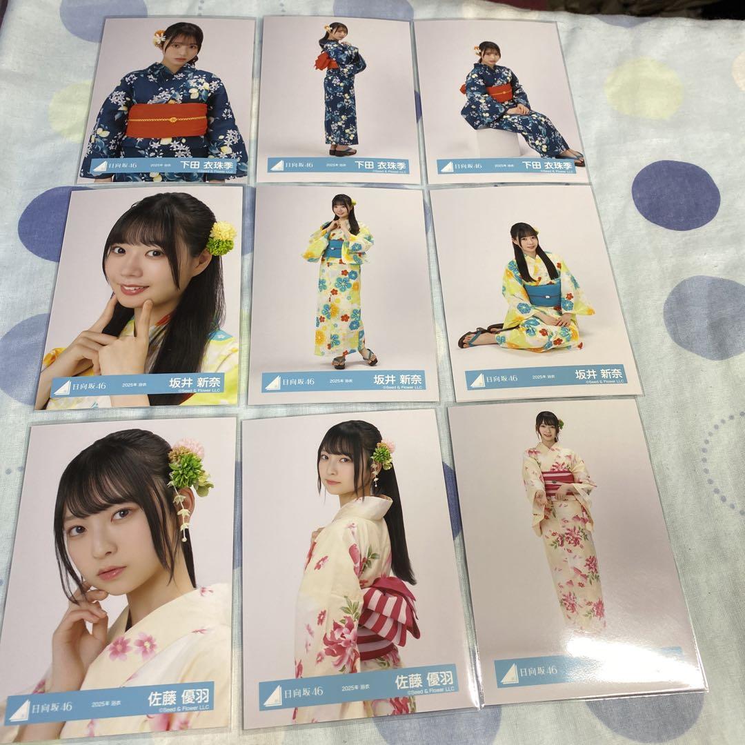 日向坂46 生写真　浴衣　まとめ売り