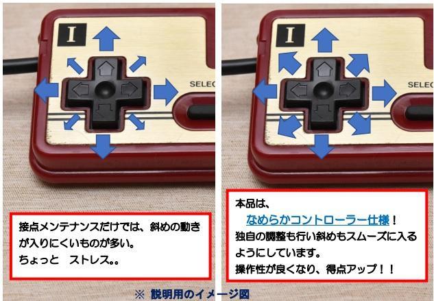 ファミコン本体AV仕様レトロフィット改造品A