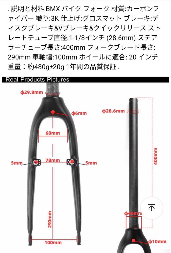 ミニベロ　フルカーボン フォーク 20インチ