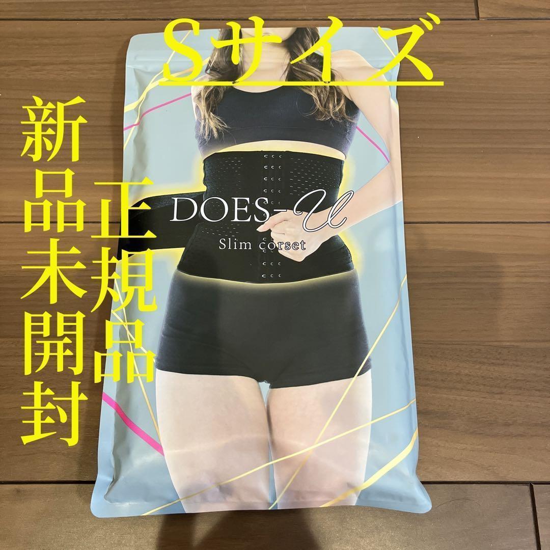 DOES-U ダズユー　スリムコルセット Sサイズ 2枚セット Amazon | DOES-U doesu ダズユー コルセット こるせっと