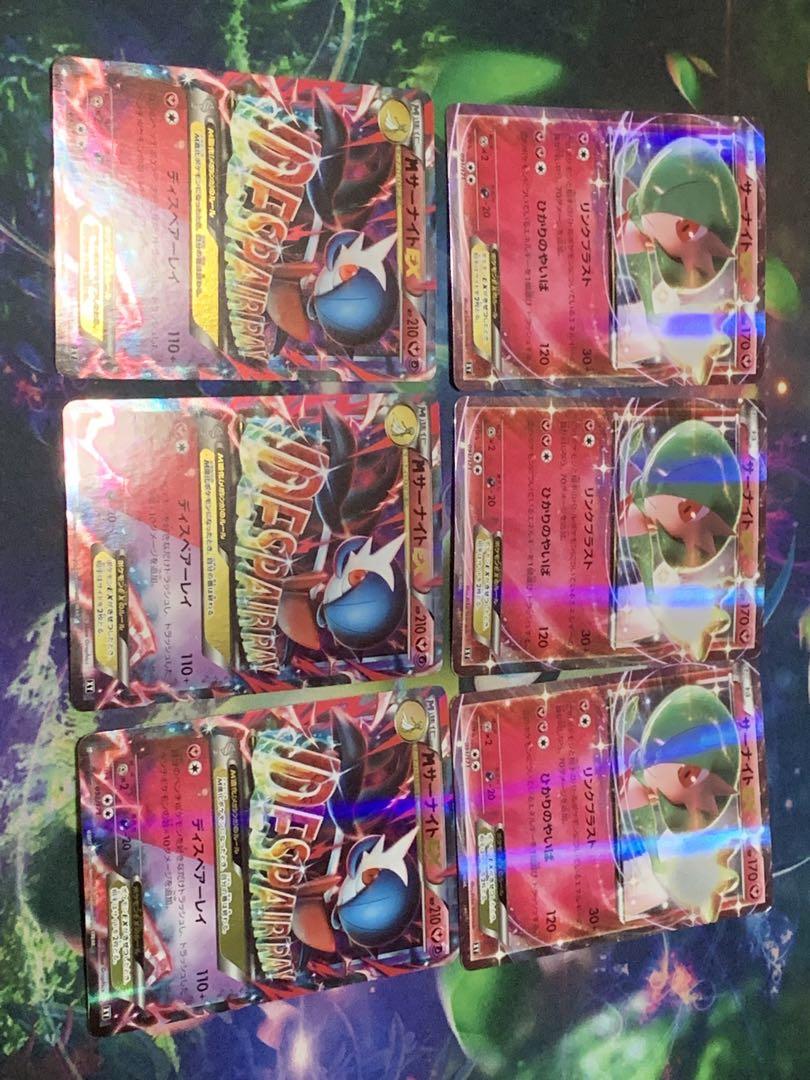 ポケモンカード MサーナイトEX
